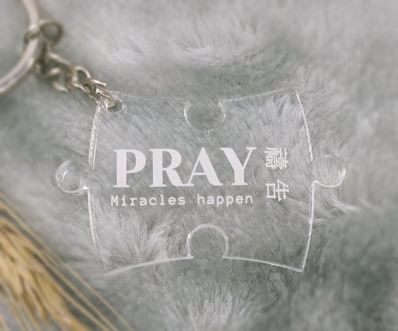Pray禱告壓克力拼圖鑰匙圈/福音禮品/基督/基督教禮品/幸福小組 - 鑰匙圈/鑰匙包 - 壓克力 