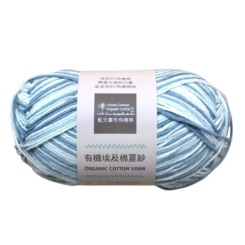 Organic Crochet Yarn Multi-Colored- Blue -Light Blue -White - Knitting, Embroidery, Felted Wool & Sewing - Cotton & Hemp 