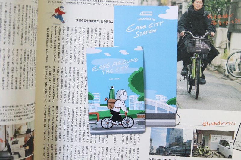 CARD STICKER - EASE AROUND THE CITY - 貼紙 - 紙 橘色