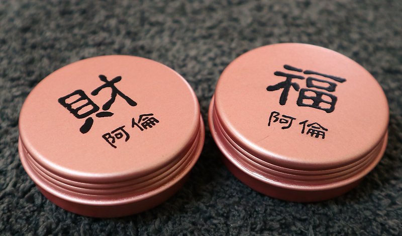 New Year's handmade custom gift, wealth and essential oil cream (can be customized text) - Nail Care - Other Materials Pink