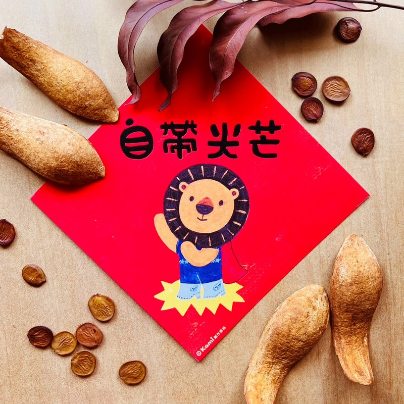 Kami Illustration Spring Festival couplets ∣ Bring your own light - Chinese New Year - Paper 