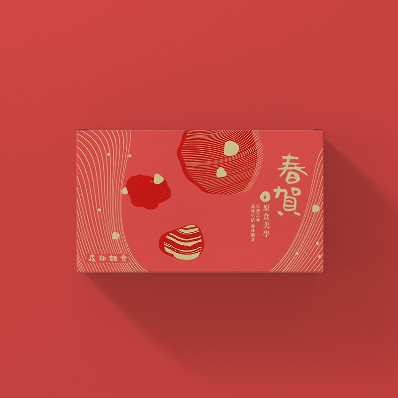 【森林麵食】新年禮盒免運(8包入)--共1盒/原食美學的感動麵條 - 拌麵/麵線 - 新鮮食材 紅色