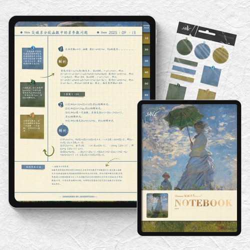 JANE STUDIO電子手帳工作室 豎版油畫風撐傘的女人數位筆記電子手帳模板Goodnotes/notability