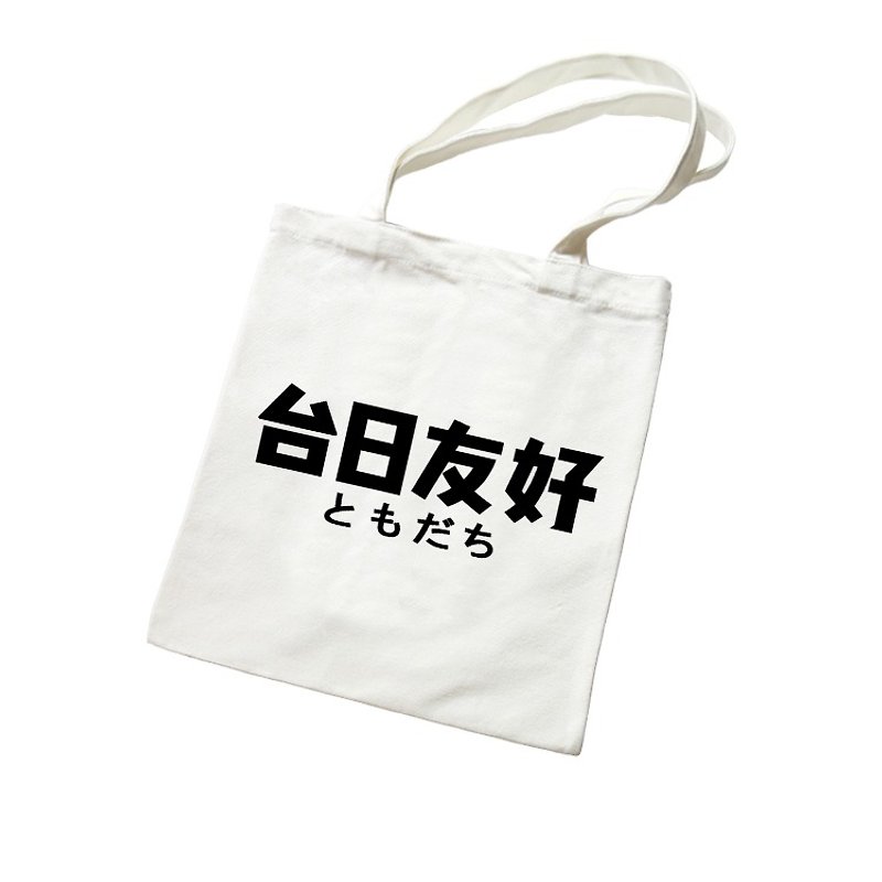 Taiwan-Japan Friendship Japanese Chinese Green Canvas Bag Literary Environmental Shopping Bag One-shoulder Tote Bag-Beige - Handbags & Totes - Other Materials White