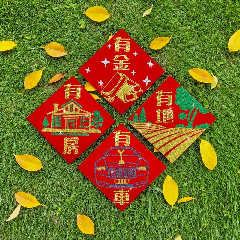 Rhinestone Felt Spring Couplets - Victory Group in Life - Four Groups Entered - Chinese New Year - Wool Red