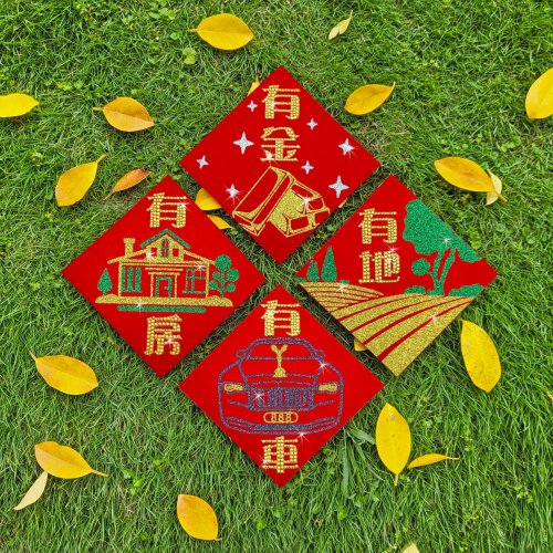 GFSD水鑽國際精品 水鑽毛氈春聯- 人生勝利組登場 - 四組入