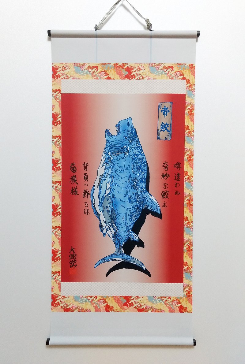 Japanese traditional monster hunging scroll  MIKADOZAME - Posters - Polyester 