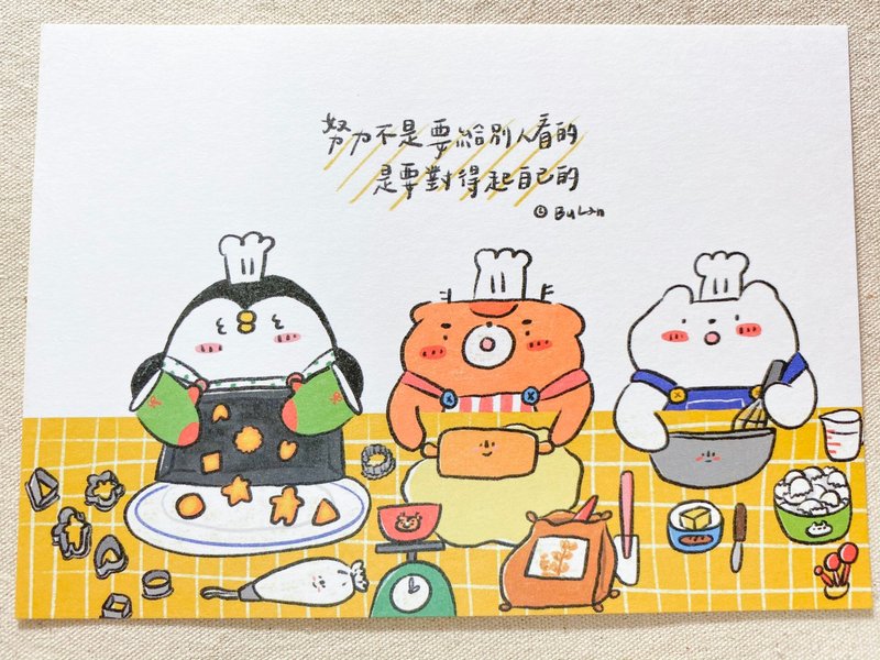 /明信片/努力是要對得起自己的 - 卡片/明信片 - 紙 橘色