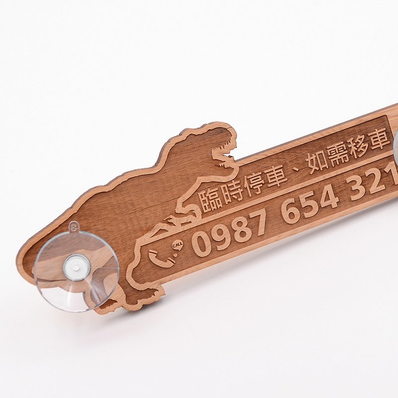 Taiwan Cypress Pro Stop Sign Card-Dinosaur Roar Type | Take a pause and leave a phone number to contact - Other - Wood Gold