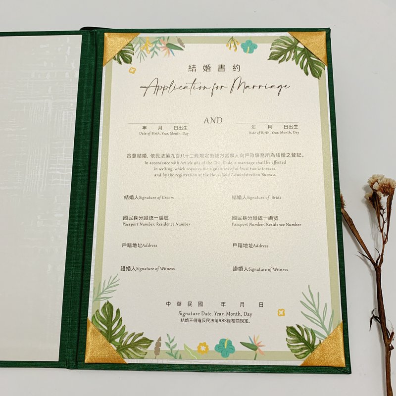 【Green Hair Golden Book Book Clip】Happy Events in the Flower Field | Wedding Book Book with Illustration Flowers | Dianhua Coupons - ทะเบียนสมรส - กระดาษ สีเขียว