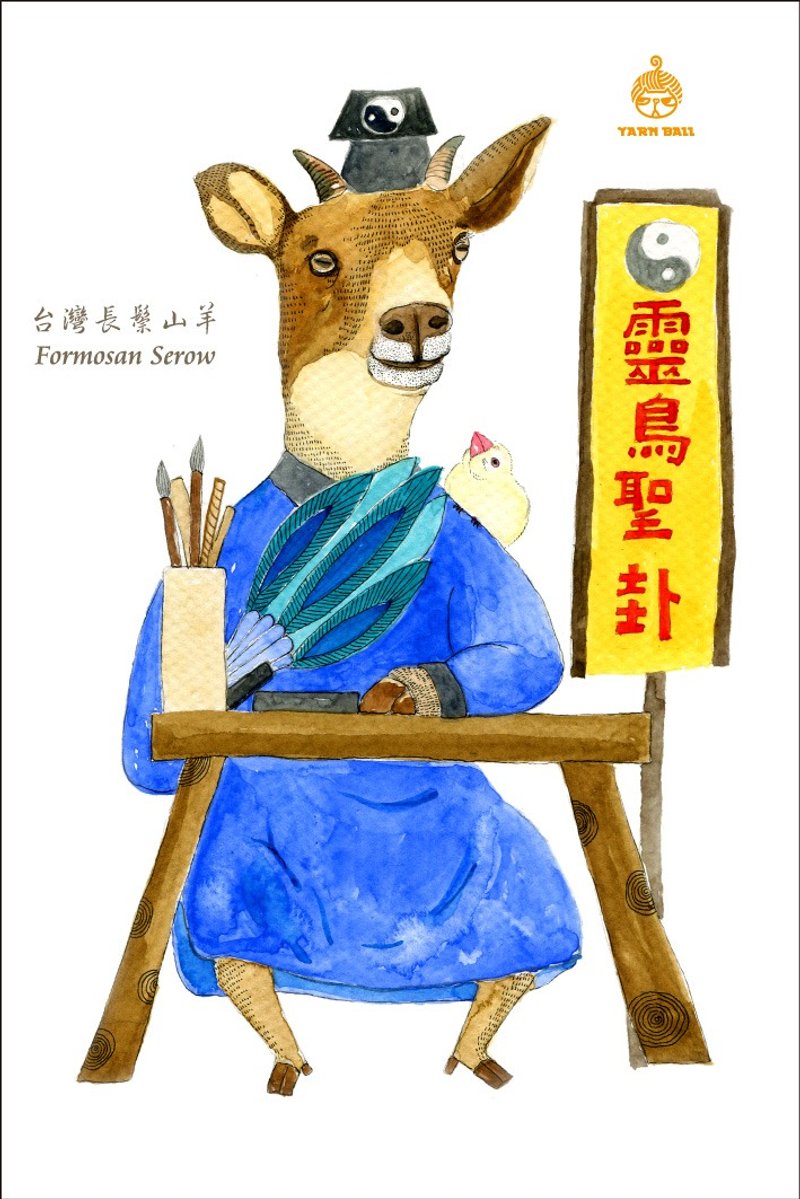 Five postcards of long-maned goats, unique animals of Taiwan - Cards & Postcards - Paper Blue