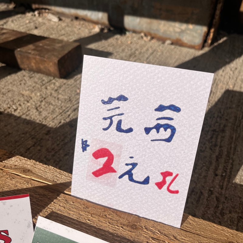 明信片 | #123 街市 - 卡片/明信片 - 紙 白色