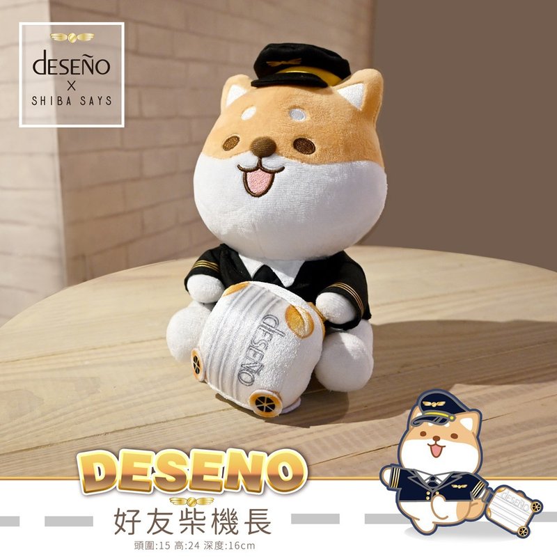 [Deseno Deseno] Chai Quotations co-branded friend Captain Chai doll - Stuffed Dolls & Figurines - Cotton & Hemp Multicolor