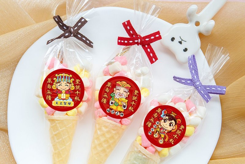 Q版神明祝壽 迷你甜筒棉花糖 神明生日 神明祭拜 結緣品 拜拜供品 - 手工餅乾 - 新鮮食材 多色