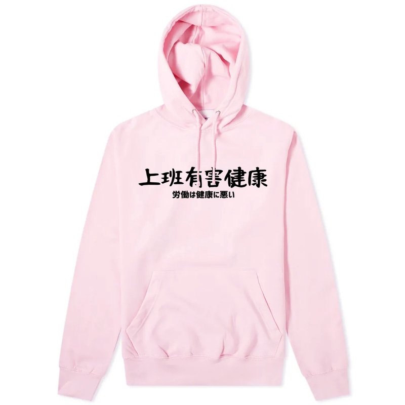 Japanese work is harmful to healthe Light Pink unisex hoodie sweatshirt - เสื้อผู้หญิง - ผ้าฝ้าย/ผ้าลินิน สึชมพู