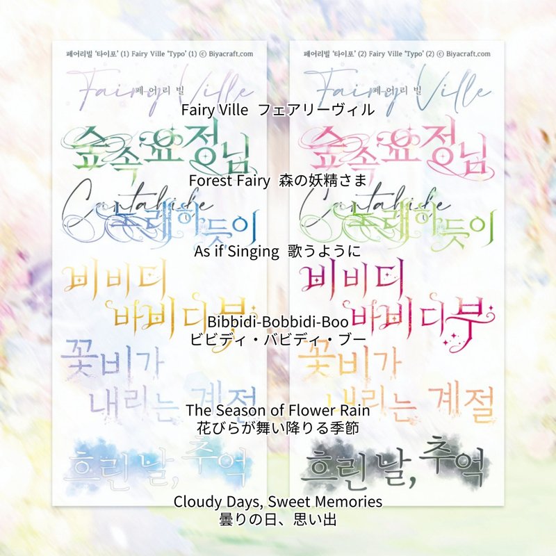 Fairy Ville. Typo (PET) - 貼紙 - 紙 粉紅色