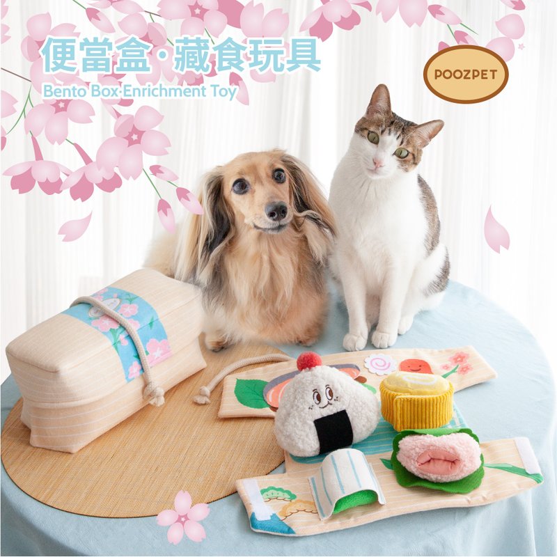 便當盒POOZPET 寵物益智玩具藏食漏食豐容豐榮嗅聞解悶禮物 - 貓/狗玩具 - 聚酯纖維 