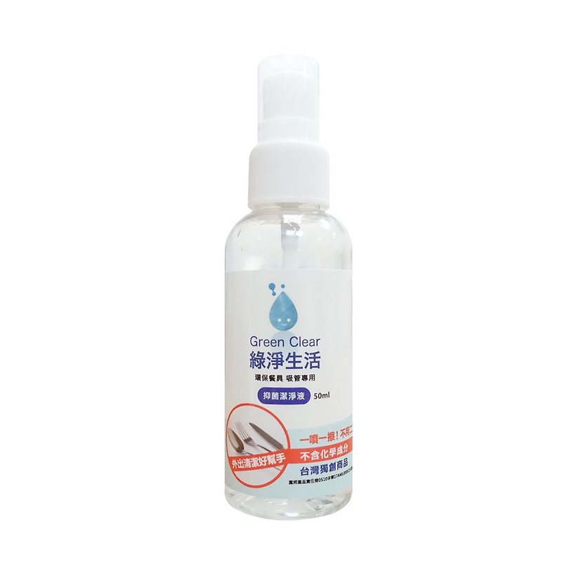 <Green Clear> Hand sanitizer (50ml) - Other - Other Materials Transparent