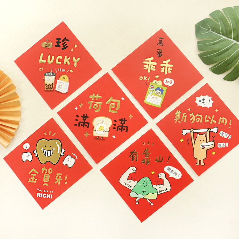 Golden Luck / Small Spring Couplet (6 Designs) SL-577 Chinese New Year Lunar New Year Fortune Wealth - Chinese New Year - Paper 