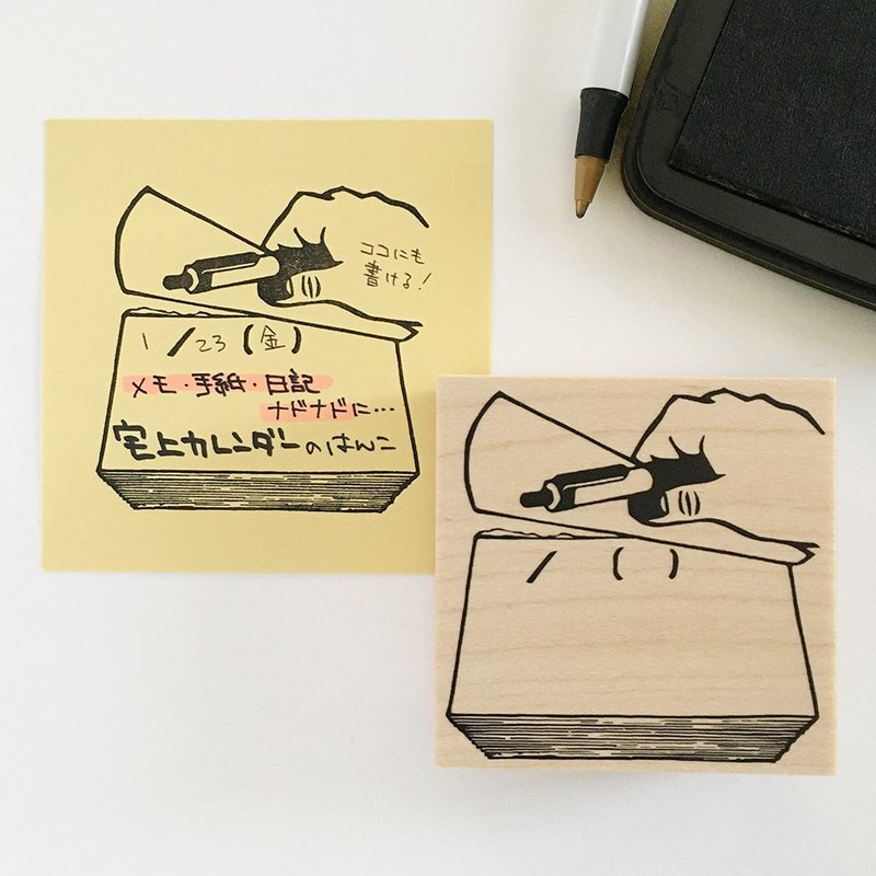 メモ書きはんこ　卓上カレンダー - 印章/印台 - 橡膠 卡其色
