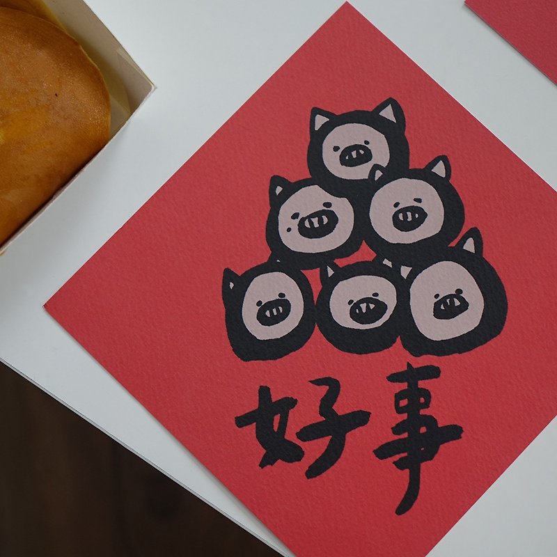 Pigs are so good - Chinese New Year - Paper Red