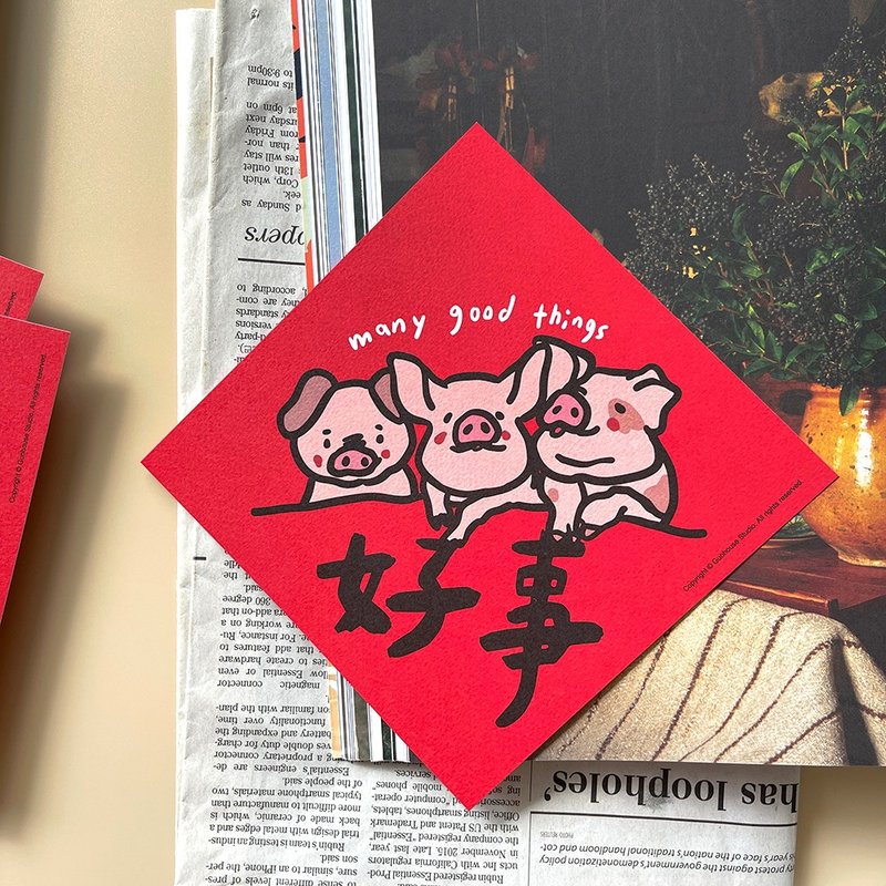 [Fast Shipping] Colorful version of Pigs' Good Deeds Spring Festival Couplets with Chun Dou Fang - ถุงอั่งเปา/ตุ้ยเลี้ยง - กระดาษ สีแดง