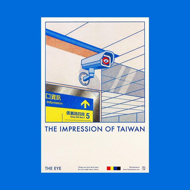 台湾の印象-アイA4ポスター - カード・はがき - 紙 ブルー