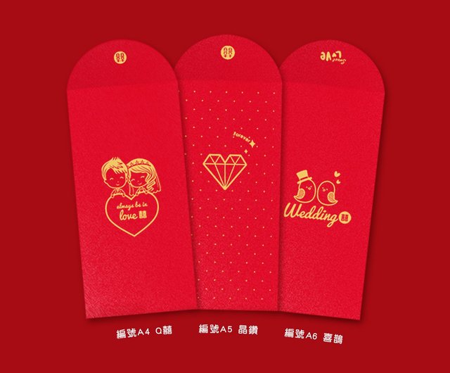 Wedding Small Items-Sweet New Creative Happiness Red Envelope Bag