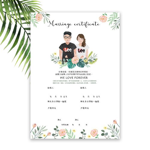 Rain蕊恩插畫 | 客製化結婚書約 |似顏繪+花草元素 | 電子檔 | 贈手機桌布