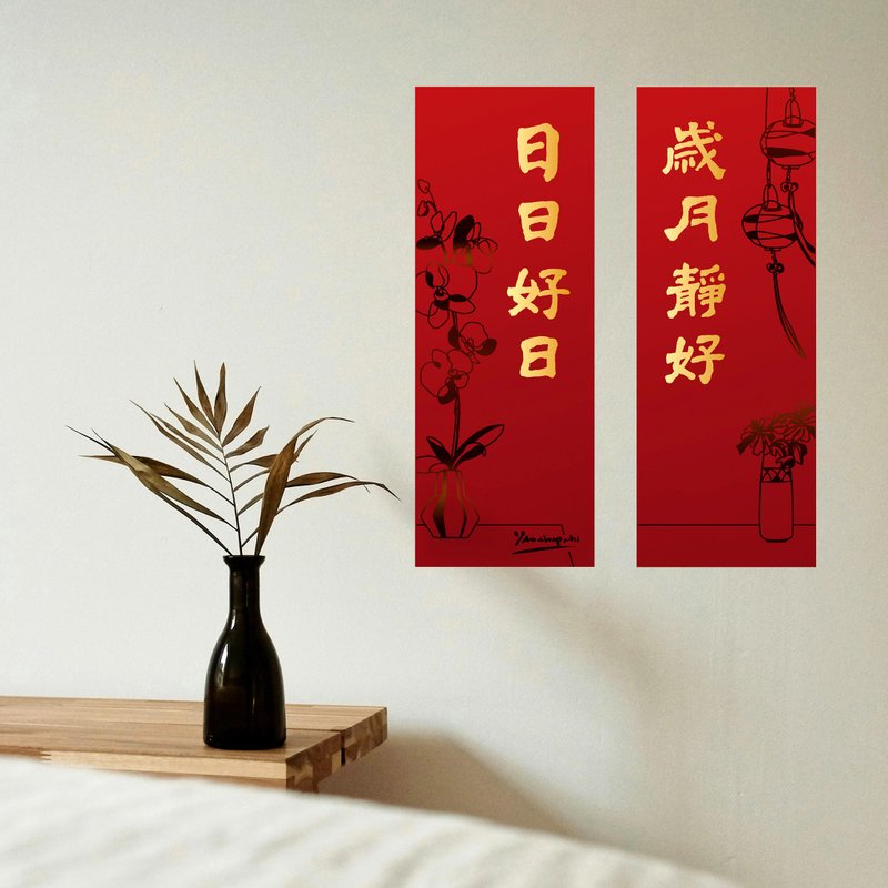 spring festival couplets - Wedding Invitations - Paper Gold