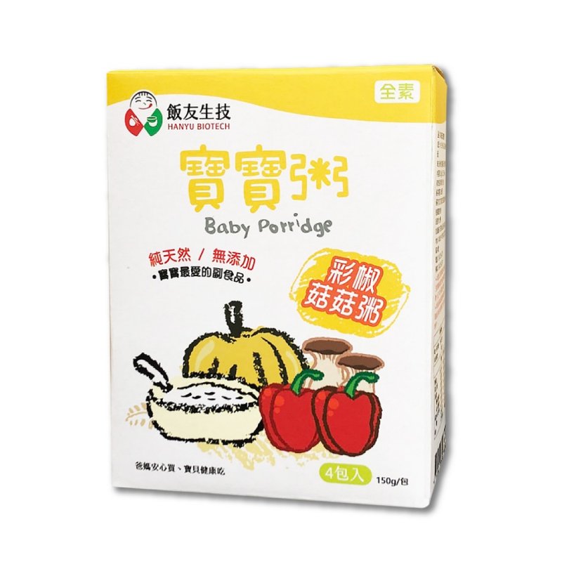 Fanyou Colorful Pepper Mushroom Baby Porridge (150g*4 packs)/box*Vegetarian* - เครื่องปรุงรสสำเร็จรูป - อาหารสด 