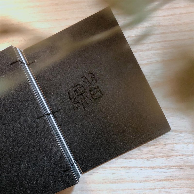 練習 - 黑金版 - 2025 無時效 A6 手縫手帳本 - 筆記本/手帳 - 紙 