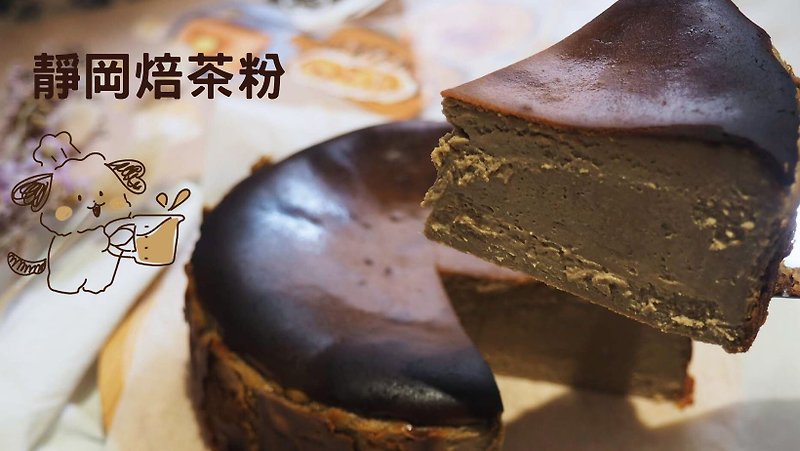 Hojicha basque cheesecake - เค้กและของหวาน - อาหารสด สีนำ้ตาล