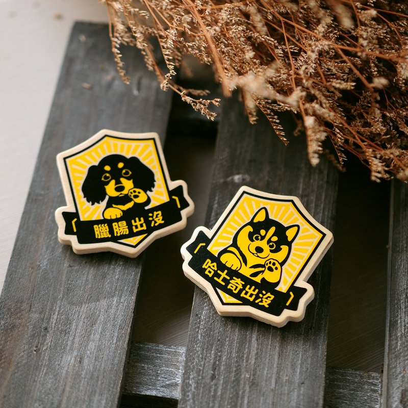 新品【萌犬出沒】好棒棒木磁鐵-全15種 | 療癒 寵物 磁鐵 木質 - 磁鐵 - 木頭 橘色