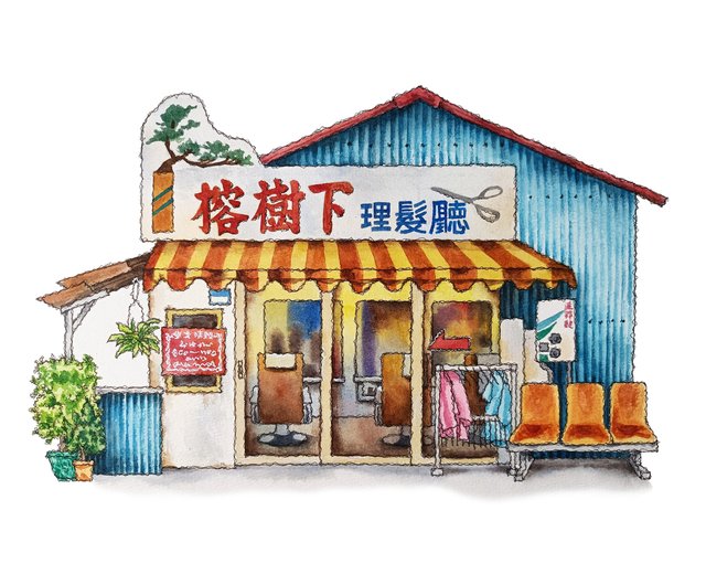 水彩藝術微噴複製畫 | 西門町街屋 | 台灣 | Watercolour Giclée Print | deals Ximending Townhouse | Taiwan