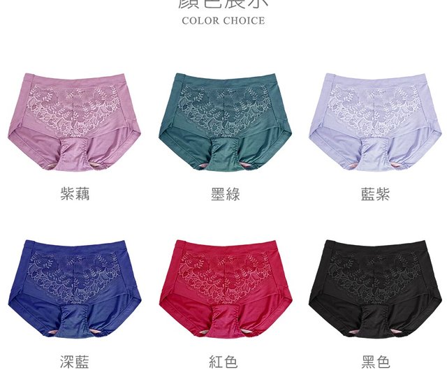 ピンクレディ 6 色-抗菌シルクボトム花柄レースシームレスパンツ