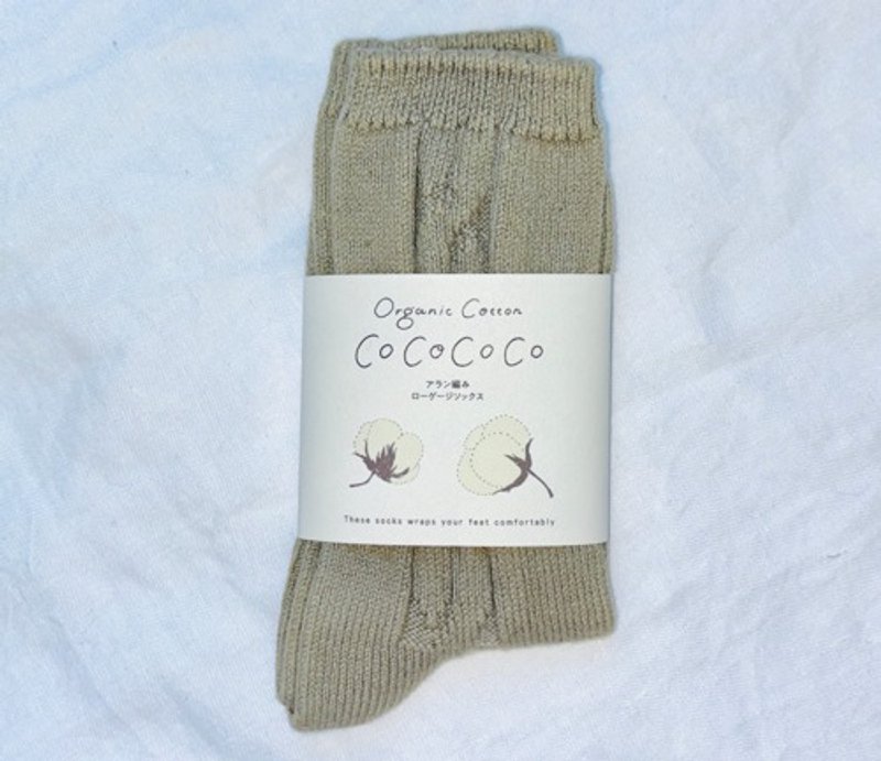 カカオの殻染　Organic Cotton アラン編みローゲージソックス - 女休閒鞋/帆布鞋 - 棉．麻 
