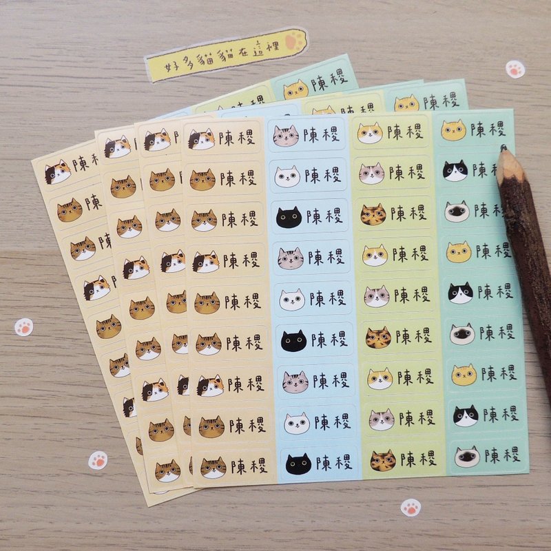 A lot of cats are here - Banana Star's customized name stickers - Stickers - Paper Multicolor