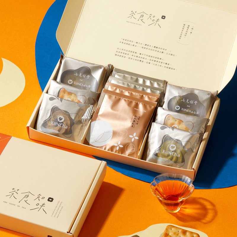 【烘培職人攜手】中秋禮盒 | 茶餅x茶包 10入( 伴手禮、附提袋) - 手工餅乾 - 新鮮食材 多色