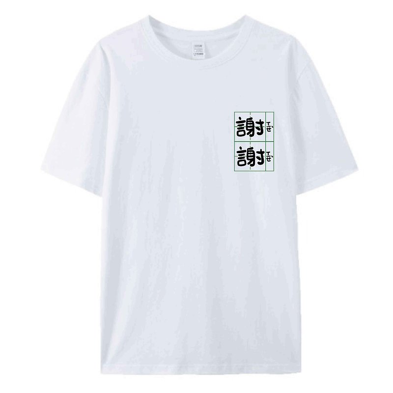 Thank you / T-shirt T-SHIRT summer short-sleeved tops for men and women - เสื้อยืดผู้ชาย - ผ้าฝ้าย/ผ้าลินิน 