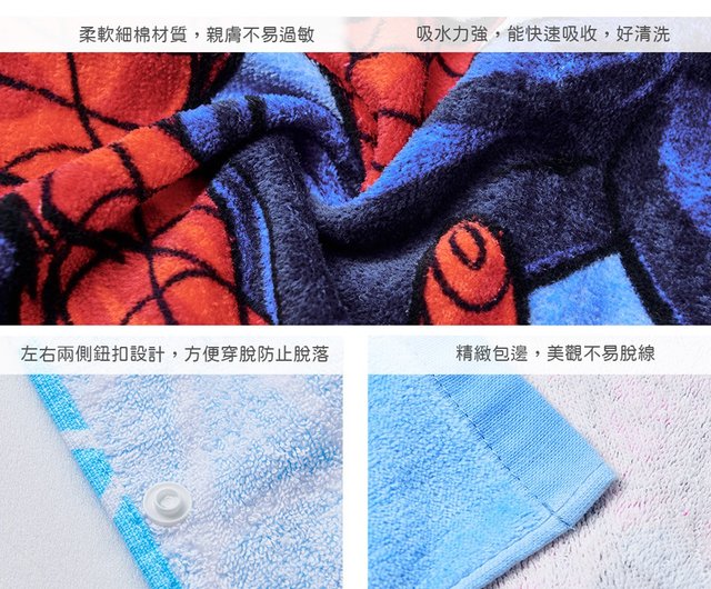 ONEDER Wanda】MARVEL マーベルシリーズ フード付きバスタオル