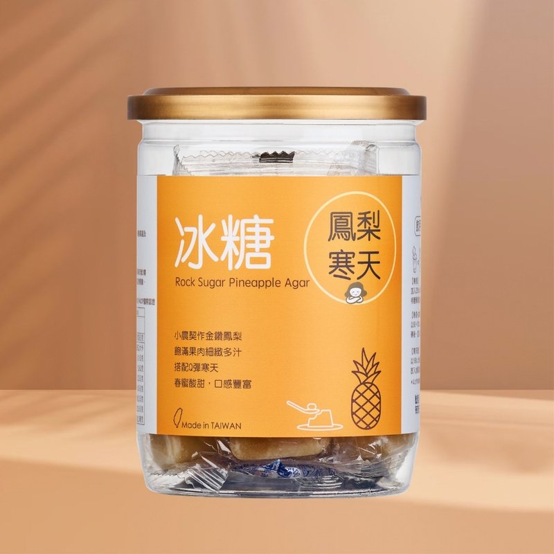 冰糖鳳梨寒天 | 17gx12入/罐 | 婚禮小物 伴娘禮 送禮 凍飲 茶磚 - 茶葉/茶包/水果茶 - 其他材質 黃色