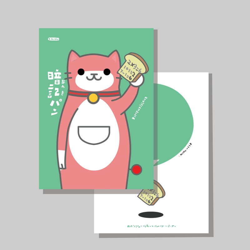 原創明信片/哆啦A夢_記憶麵包/原創插畫/貓咪/文創卡片 - 卡片/明信片 - 紙 