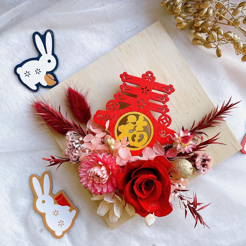 [Free Shipping Spring Festival Wall Decoration] Spring Comes, Fortune Comes 2023 Spring Festival couplets with flowers and wooden flowers - ตกแต่งผนัง - พืช/ดอกไม้ สีแดง
