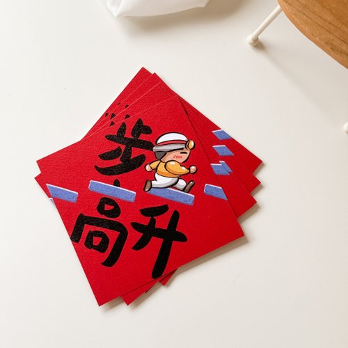 Ohla Lab 步步高昇小朋友上樓梯小春聯