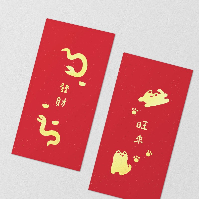 Bring some animals' 2025 Year of the Snake red envelope bag - ถุงอั่งเปา/ตุ้ยเลี้ยง - กระดาษ สีแดง