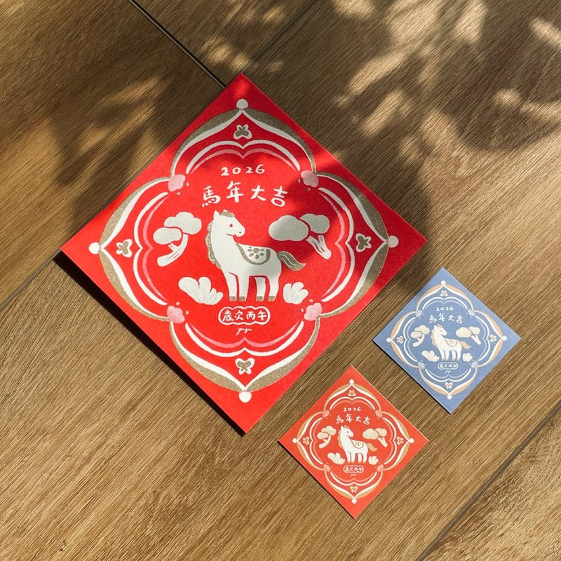 馬年大吉Riso斗方&貼紙組 - 紅包袋/春聯 - 紙 