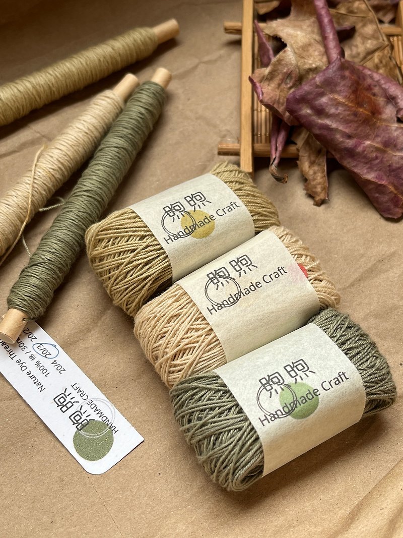 Terminalia leaf-handmade plant-dyed embroidery Embroidery thread embroidery thread 20/2, 20/3, 20/4 - เย็บปัก/ถักทอ/ใยขนแกะ - ผ้าฝ้าย/ผ้าลินิน สีเขียว