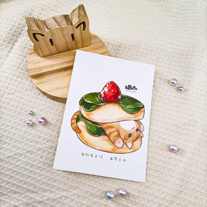 ME183-c12_我紙在乎你百喵萌(西點系列)明信片_postcard - 卡片/明信片 - 紙 多色