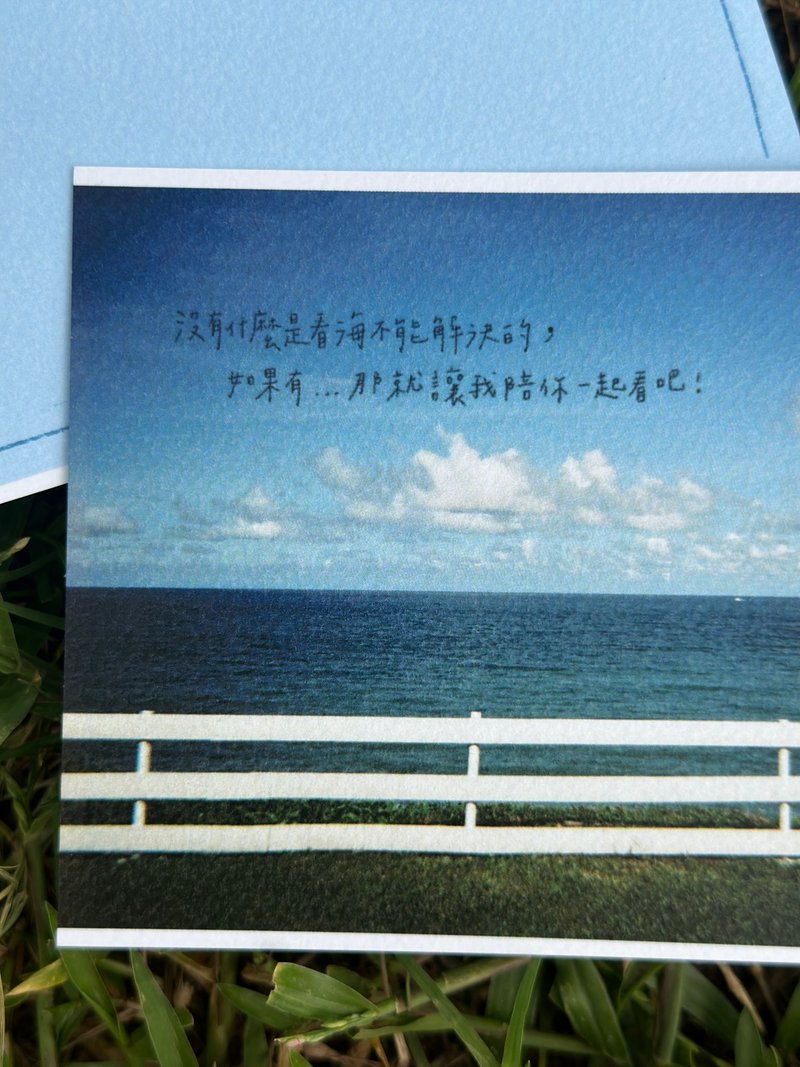 Handwritten postcard #watch the sea together - การ์ด/โปสการ์ด - กระดาษ 